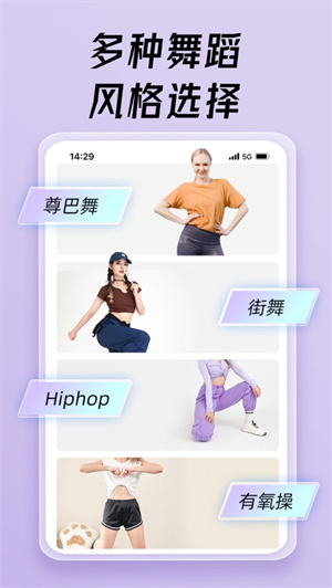 热汗舞蹈app安卓免费下载最新版