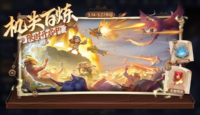 王者荣耀无尽百炼活动怎么玩 王者荣耀无尽百炼活动玩法介绍