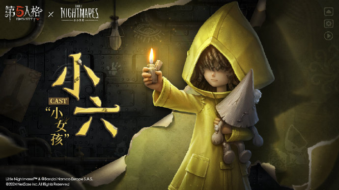 第五人格爱哭鬼奇珍时装摩诺怎么获得