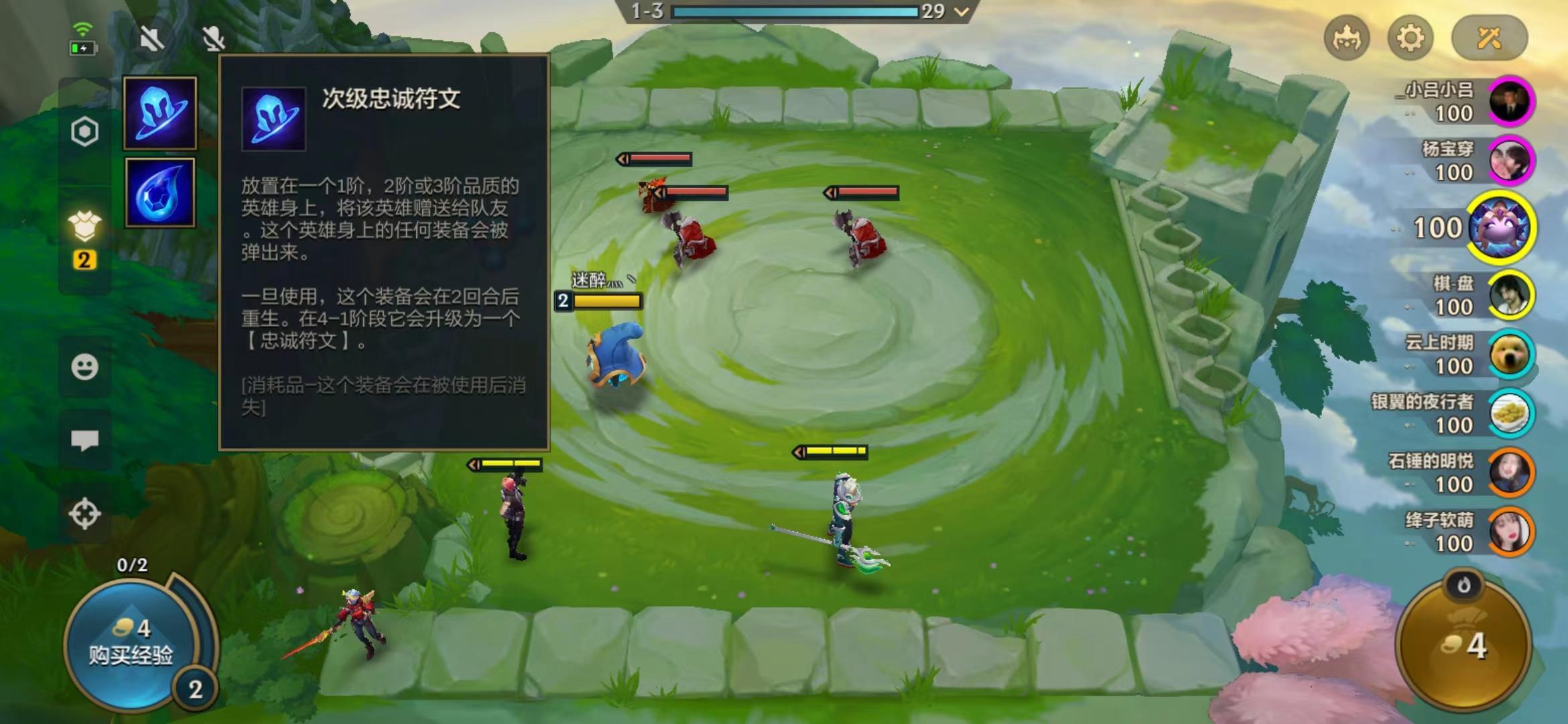 金铲铲之战转移装备方法_金铲铲之战怎么转移装备给好友