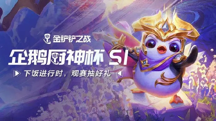 金铲铲之战设置符文强化模式