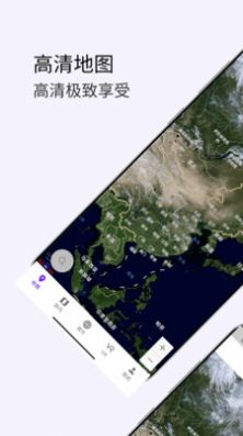 3D卫星高清街景地图下载app