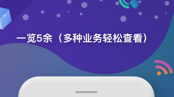 中国移动app怎么转赠流量