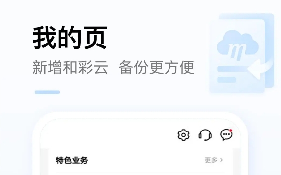 中国移动app怎么取消宽带业务