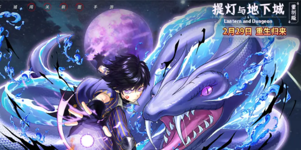 提灯与地下城选什么职业比较好