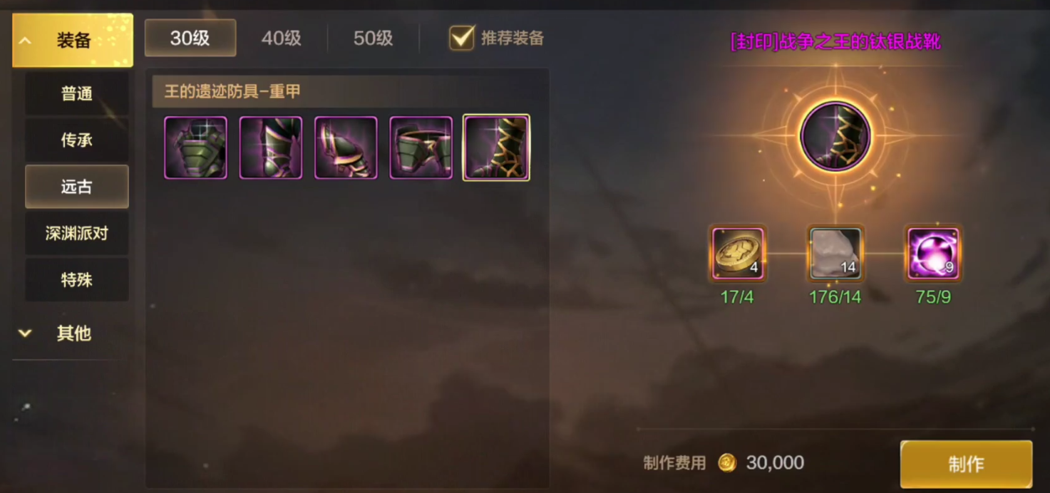 DNF手游初期装备推荐