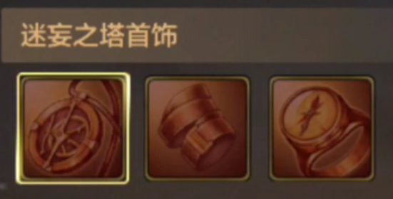 DNF手游初期装备推荐