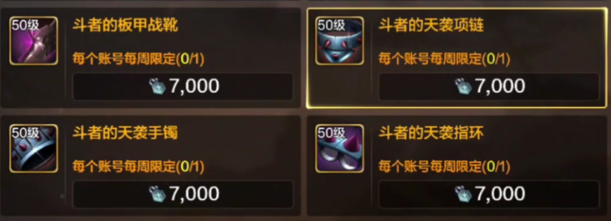 DNF手游初期装备推荐