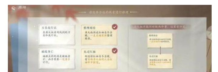 浮生忆玲珑审问唐大叔任务怎么完成