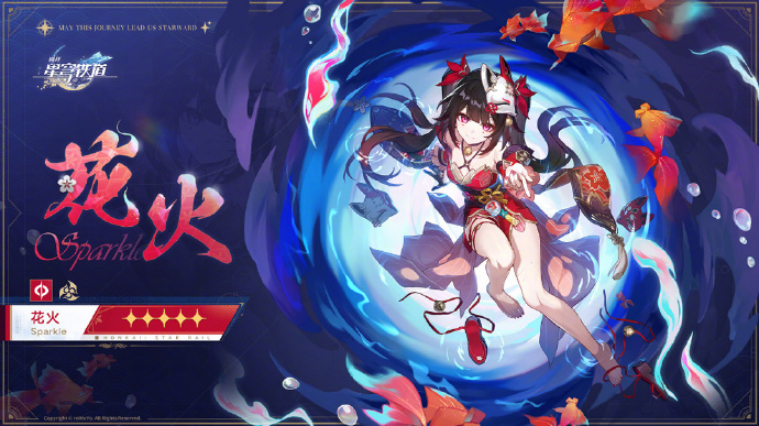 崩坏星穹铁道花火毕业装备如何搭配