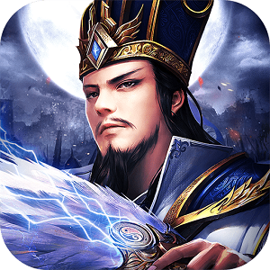 风云三国策略传免费下载苹果版