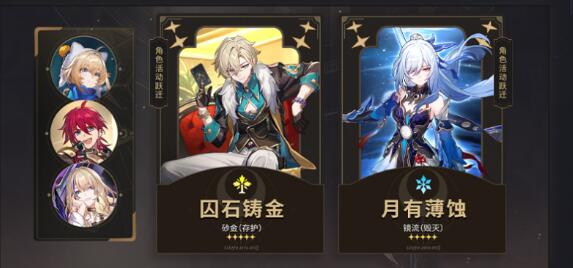 崩坏星穹铁道2.1下半光锥有哪些