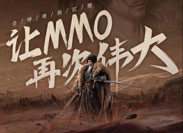 逆水寒手游1.3.1版本什么时候更新 逆水寒手游1.3.1版本什么时候上线