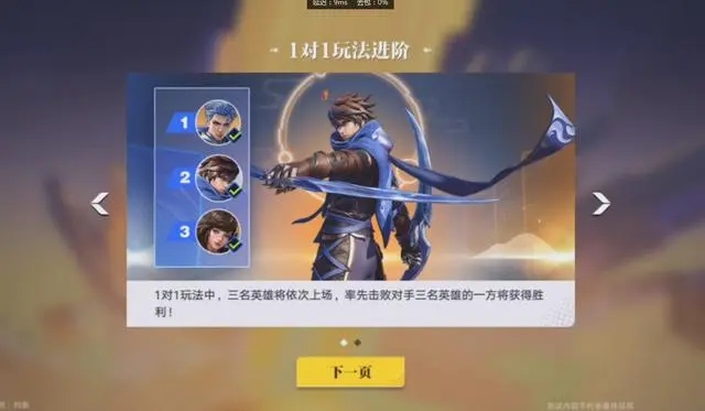 星之破晓手游排位怎么玩 星之破晓攻略出炉