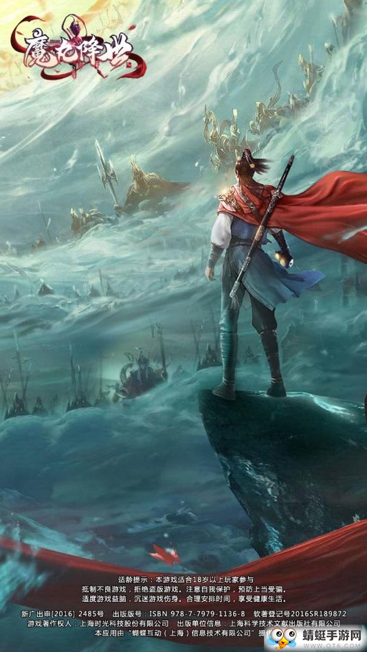 魔丸降世官方版