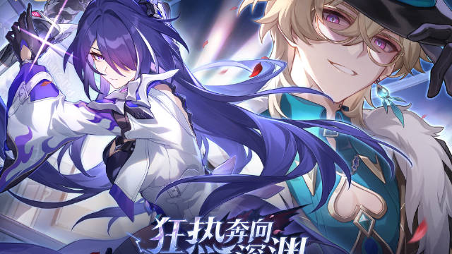 崩坏星穹铁道2024礼包兑换码有哪些 崩坏星穹铁道2024礼包兑换码一览