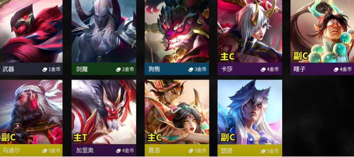 金铲铲之战S11墨之影阵容怎么玩 金铲铲之战S11墨之影阵容玩法介绍