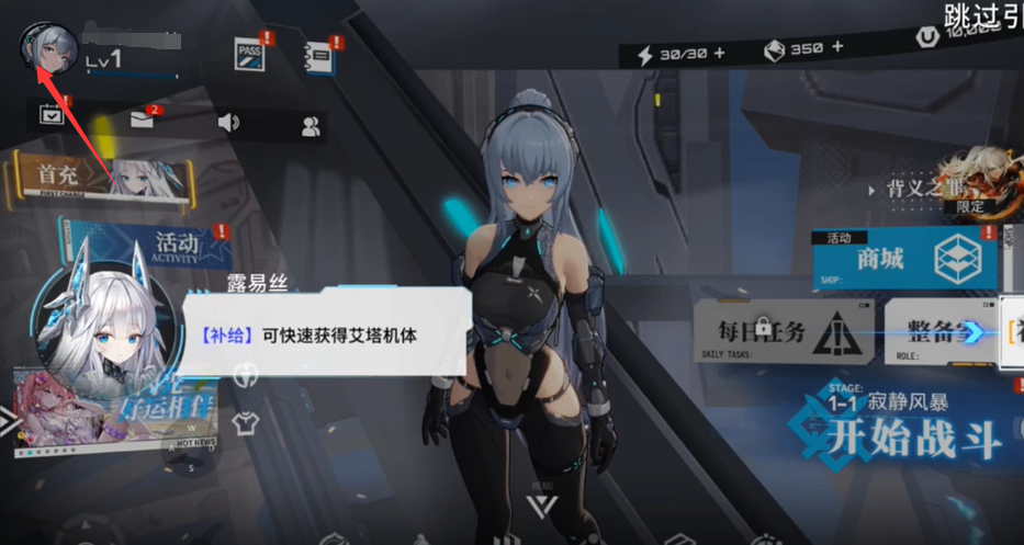 艾塔纪元兑换码兑换入口在哪里