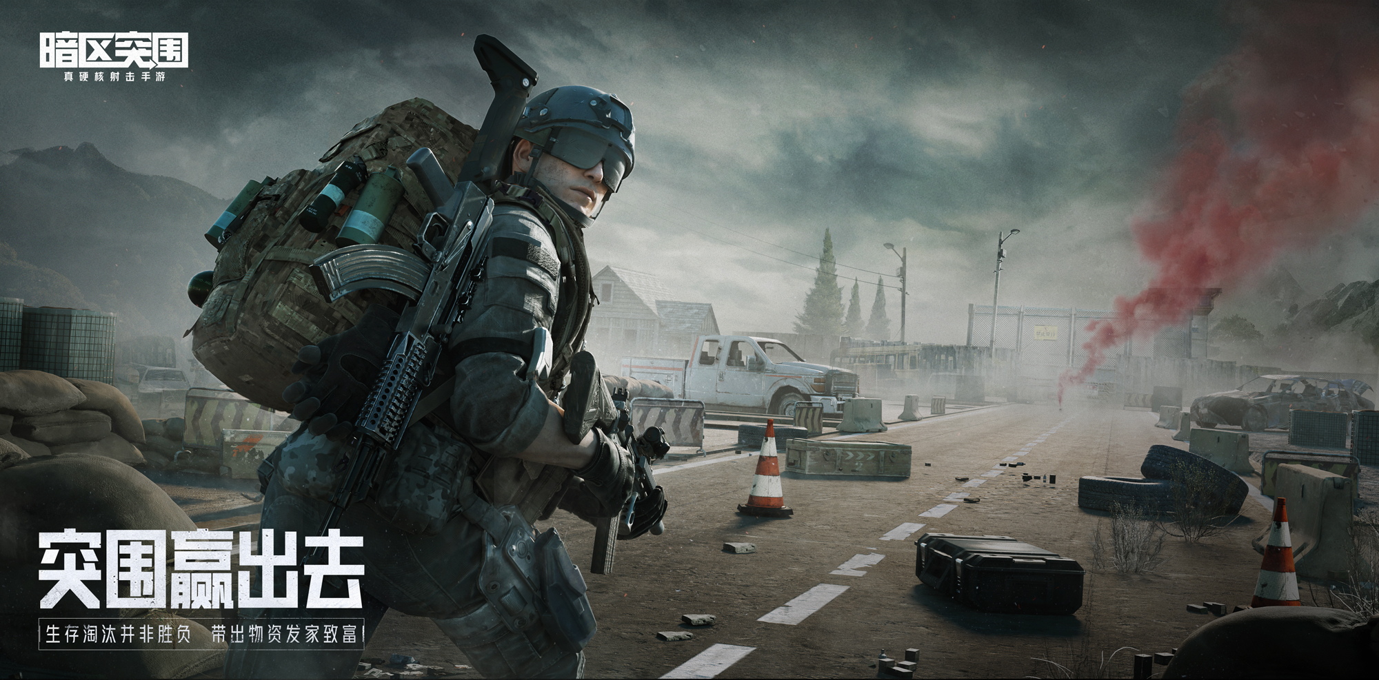 暗区突围给枪装倍镜步骤