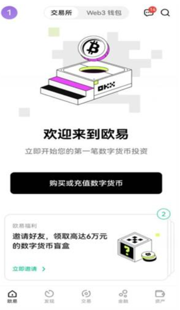 欧易交易所app安装下载电脑版