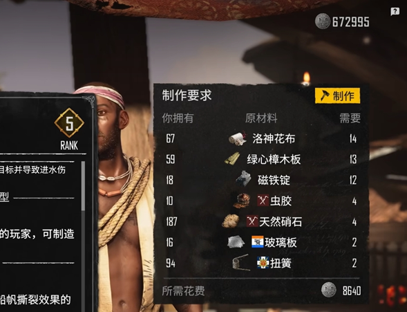 碧海黑帆有几种货币