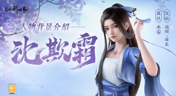 仙剑世界强力角色推荐_仙剑世界哪个角色厉害