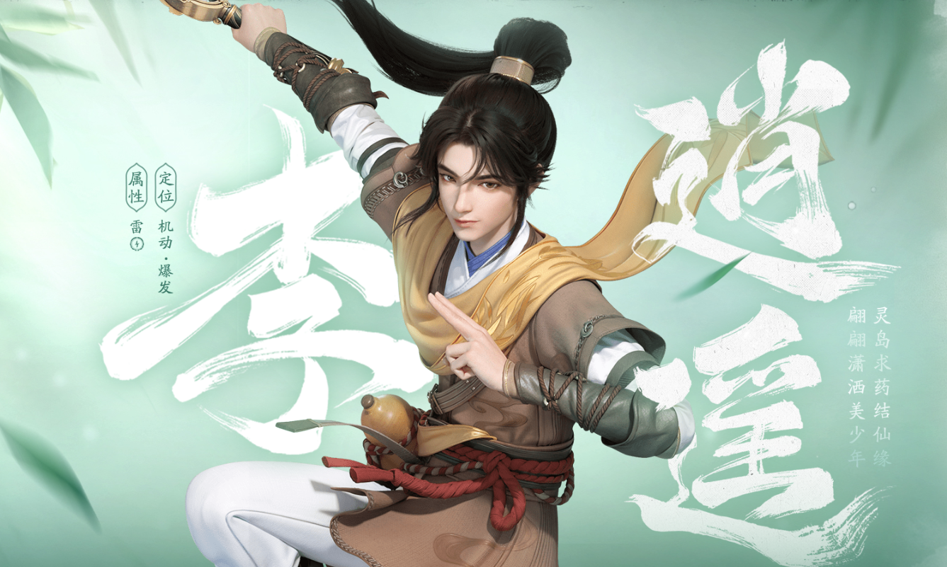 仙剑世界强力角色推荐_仙剑世界哪个角色厉害