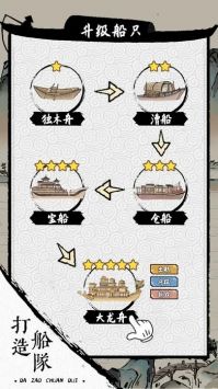 我在古代有船队下载最新app