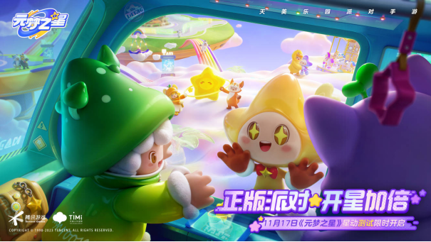 元梦之星时代星舞台热场任务完成攻略