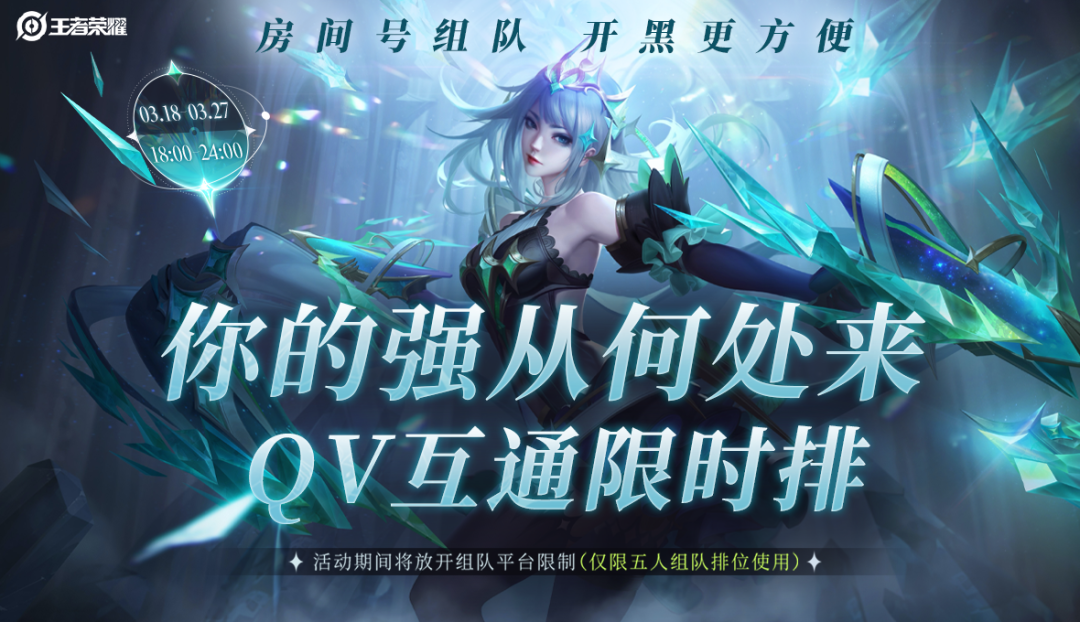 王者荣耀QQ微信互通什么时候开启 王者荣耀QQ微信互通开启时间介绍