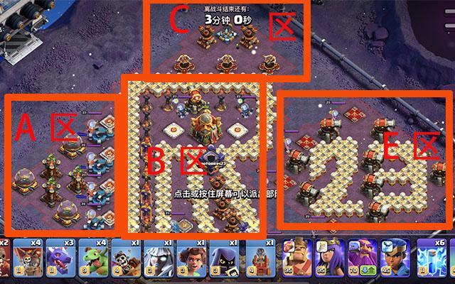 部落冲突一闪一闪亮三星挑战详细攻略