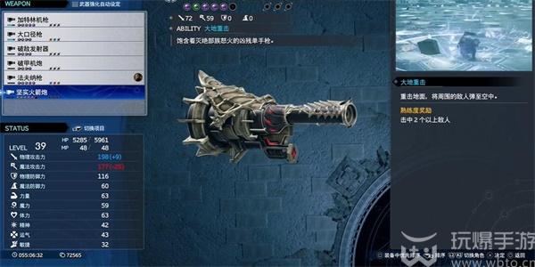 最终幻想7重生坚实火箭炮获得方法