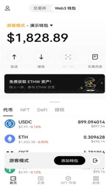 欧意交易所app下载正版2024