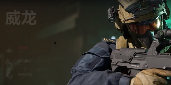 三角洲行动威龙攻略