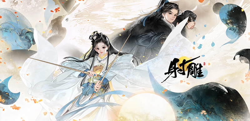 射雕无定坊五蕴灯位置攻略