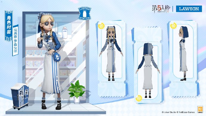 第五人格联动罗森时装怎么获得 第五人格联动罗森时装获取方式介绍