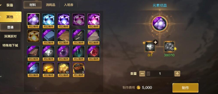 dnf手游元素结晶如何获取