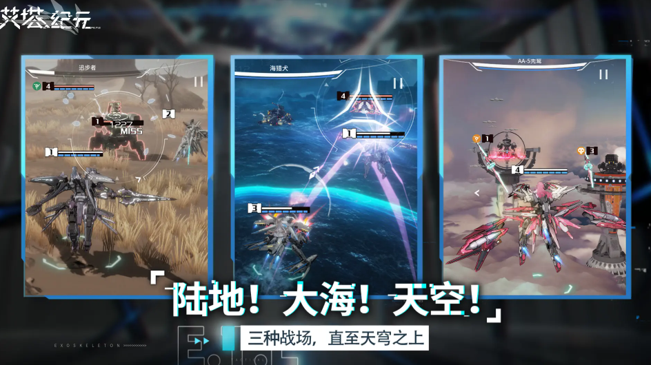 艾塔纪元角色强度节奏榜_艾塔纪元角色强度排行一览