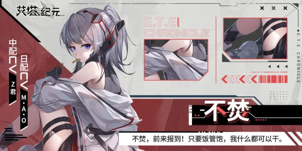 艾塔纪元强力阵容搭配攻略