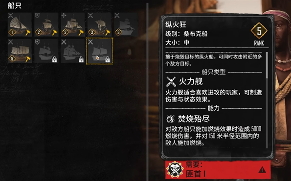 《碧海黑帆》有几种船型_《碧海黑帆》船型介绍