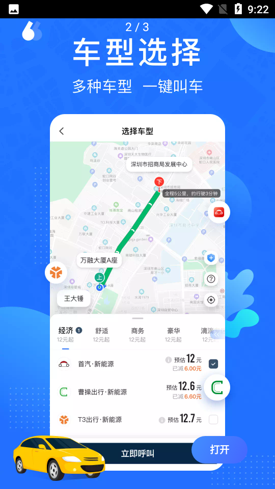 云行APP