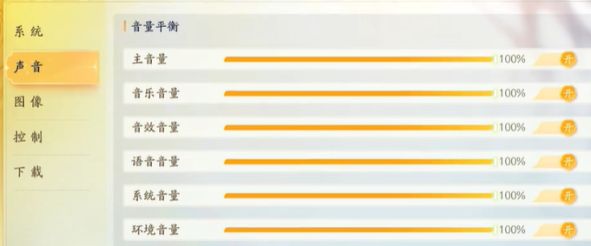 《射雕》画质设置方法介绍_《射雕》如何设置画质