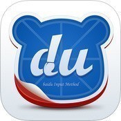 百度输入法仿ios键盘