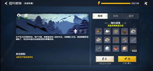 《冰原守卫者》主线任务第一章第四幕通关攻略