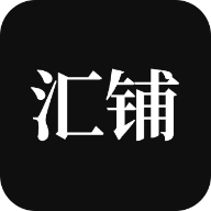 有伴汇铺苹果下载