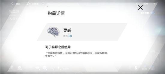 《战双帕弥什》宣叙妄想通关攻略