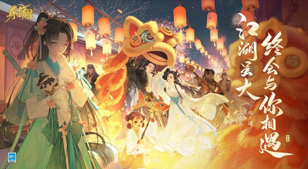 射雕奇招妙手玩法技巧攻略