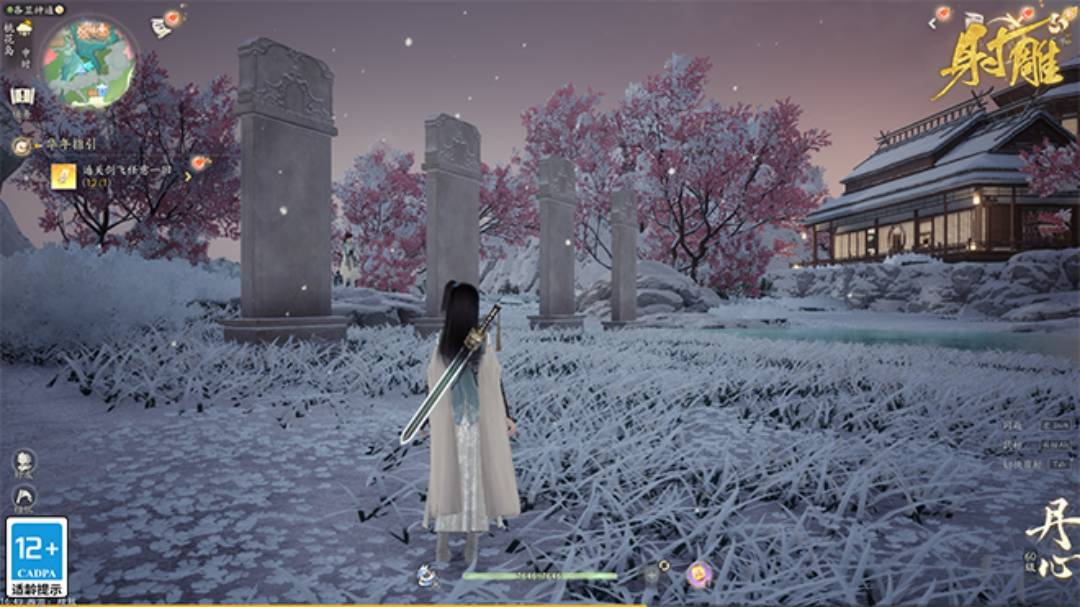 射雕无定坊秘藏钥匙获得方法攻略