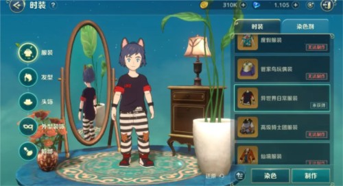 二之国交错世界时装获取攻略