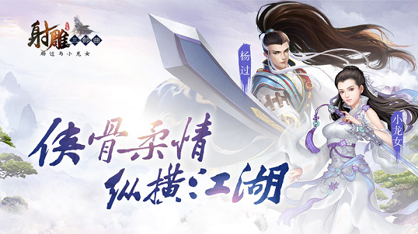 射雕手游武器怎么选